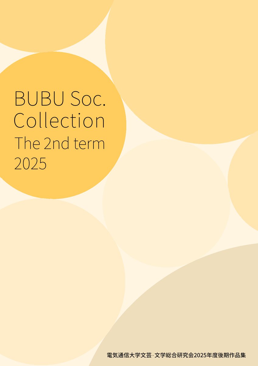 bubu_uec's tweet image. 新刊の製本が完了しました！
一冊500円で販売する予定です。
18作品114000文字と読みごたえ十分でございます。
ぜひお買い求めくださいませ。