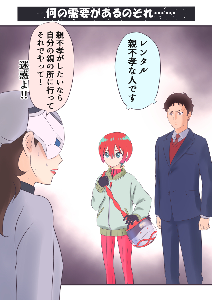 masanorisue's tweet image. なんだか問題のあるキャラばかりの一コマネタ再掲。
  #閃光のハサウェイ #ジークアクス #水星の魔女