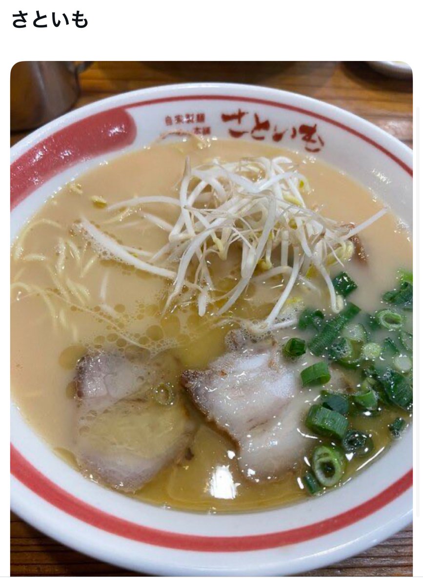 bozu_108's tweet photo. 宮崎県行ったらこのラーメン食べろ選手権

最優秀賞、金賞、入賞、入賞 https://t.co/UDKIhMWbSy