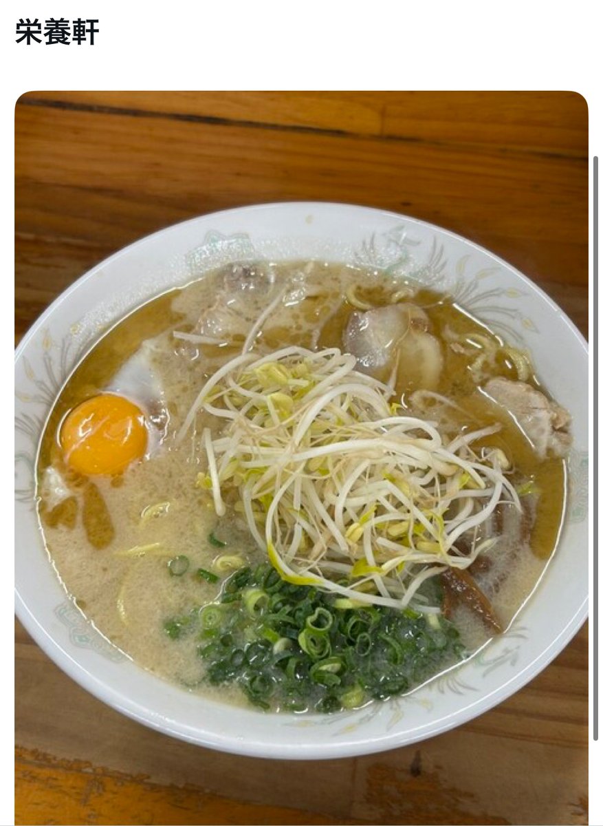 bozu_108's tweet photo. 宮崎県行ったらこのラーメン食べろ選手権

最優秀賞、金賞、入賞、入賞 https://t.co/UDKIhMWbSy