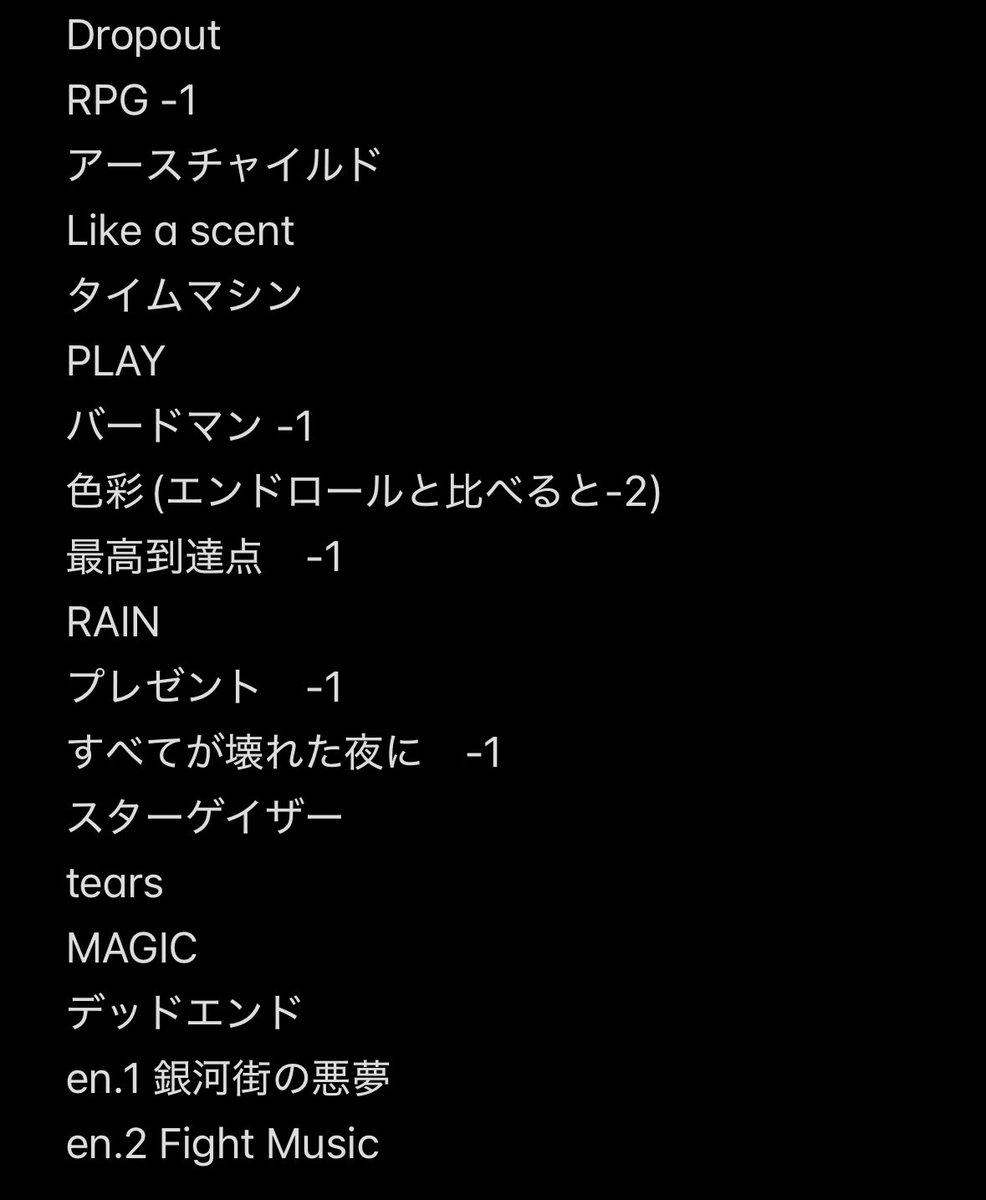 キー知りたがってた方がいたので、 Phoenixのセトリ+今回のキーも書い