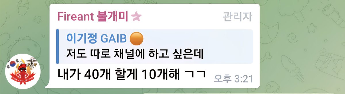 b0y_broccoli's tweet image. 이기정 x 불개미 x FIGHT.ID NFT 10장 이벤트 (불개미후원)

Fight.ID가 정말 핫한데 @ROKMCFIREANT 님께서  NFT 10장을 이벤트로 증정하라고 주셨습니다

다시 한 번 감사의 인사를 드립니다.

자 말이 길면 지루하죠?

이벤트 참여 방법은…