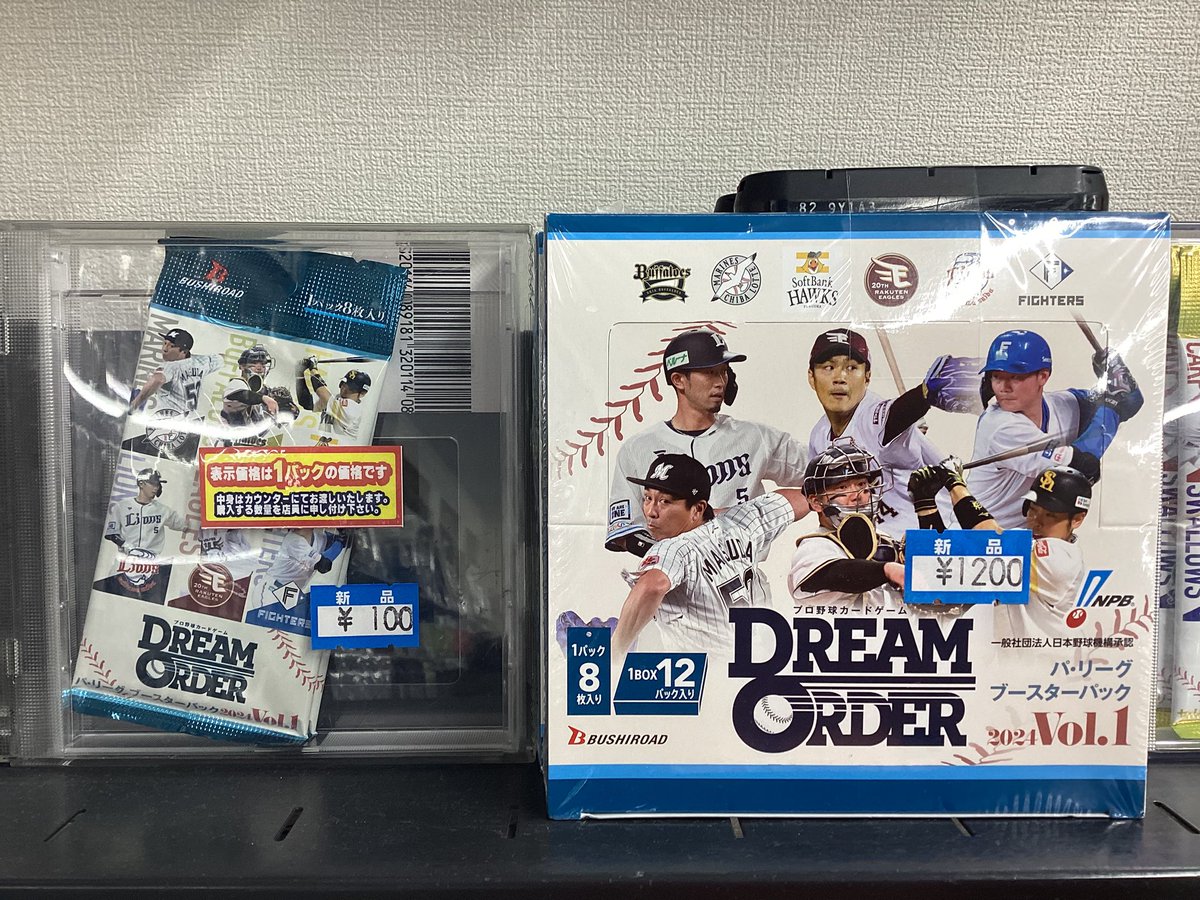 プロ野球カード BOX、単品🔲🔲 かなり安くなってます⚾️⚾️ #宝島
