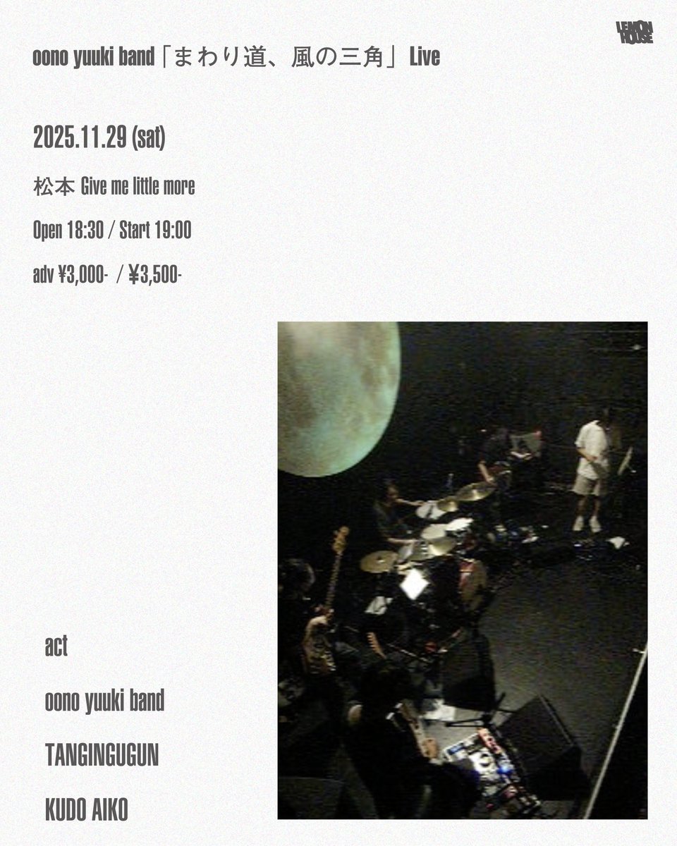 11/29（土）は、東京のインディフォークシンガーoono yuuki率いるチェンバーポップ、室内楽、ポストロック、ポストハードコアの境界で独自のサウンドを鳴らすoono yuuki bandが登場！

共演：
TANGINGUGUN / KUDO AIKO

givemelittlemore.blogspot.com/2025/10/202511…