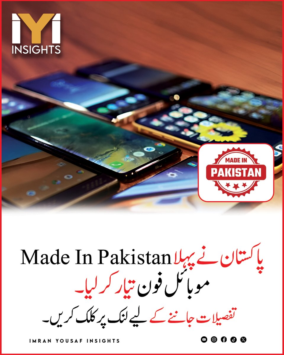 imraninsights1's tweet image. Read More: imranyousafinsights.com/pakistan-has-s…

#MadeInPakistan
#SecureMobilePhone
#PakistanTechnology
#TechInnovation
#DigitalPakistan
#LocalManufacturing
#PakistanIT
#TechSuccess