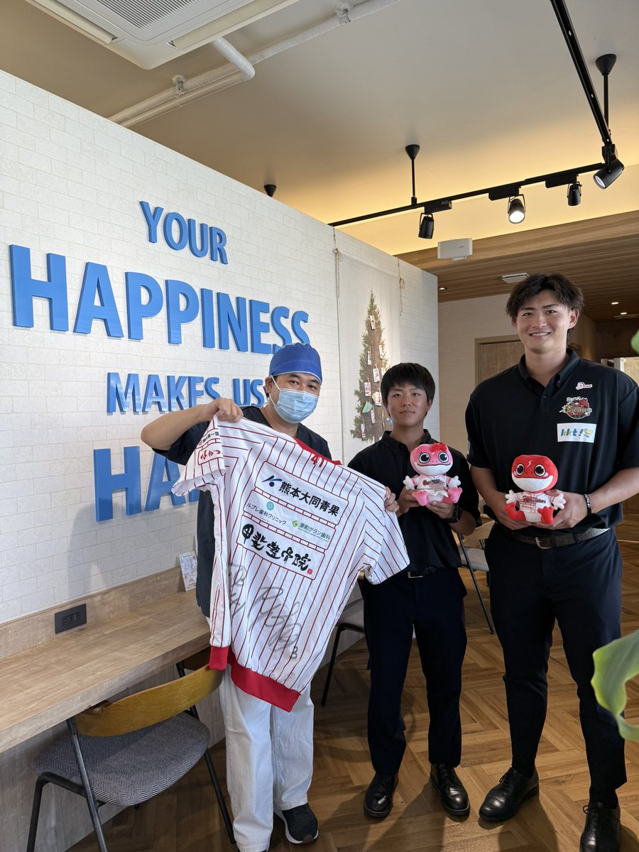 KpbProject's tweet photo. 《2025シーズン御礼訪問》
オフィシャルスポンサー
#ルプレ歯科クリニック 様
今シーズンの御礼に伺い、
🔴#遠藤郁真 投手
🔴#藤井隆斗 選手
がご挨拶をさせていただきました。
今シーズン ご支援・ご声援をありがとうございました。
#火の国サラマンダーズ
#Grabagain https://t.co/OOv6db24ob