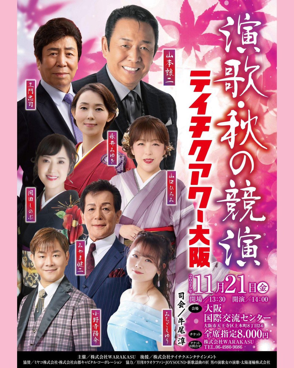 JF36QKxtf0JClst's tweet image. 11/20(木) ~カラオケ広場 遊遊~

その②
本日もご来店の皆様ありがとうございました😃🙌🏼

明日は臨時定休日🍀
#みやま健二 さん #小野寺陽介 さんの応援に
#演歌秋の競演 #テイチクアワー大阪 に行かせていただきます🪩✨
ご迷惑をお掛けしますが宜しくお願い致します🙇🏻‍♂️

#カラオケ #遊遊 #新世界