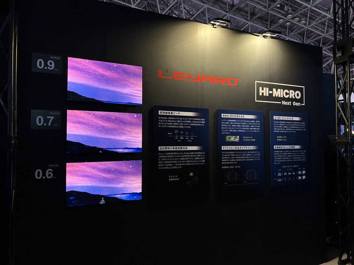 LeyardJapan's tweet image. みなさん、こんにちは！🍁

#InterBEE2025 2日目突入！
Hi-Microは4K超えサイズの展示で臨場感が本当にすごいです！

後1日、なかなかない機会なのでぜひ現場で体験してみてください🎶

#leddisplay
#ledsolution 
#ledscreen