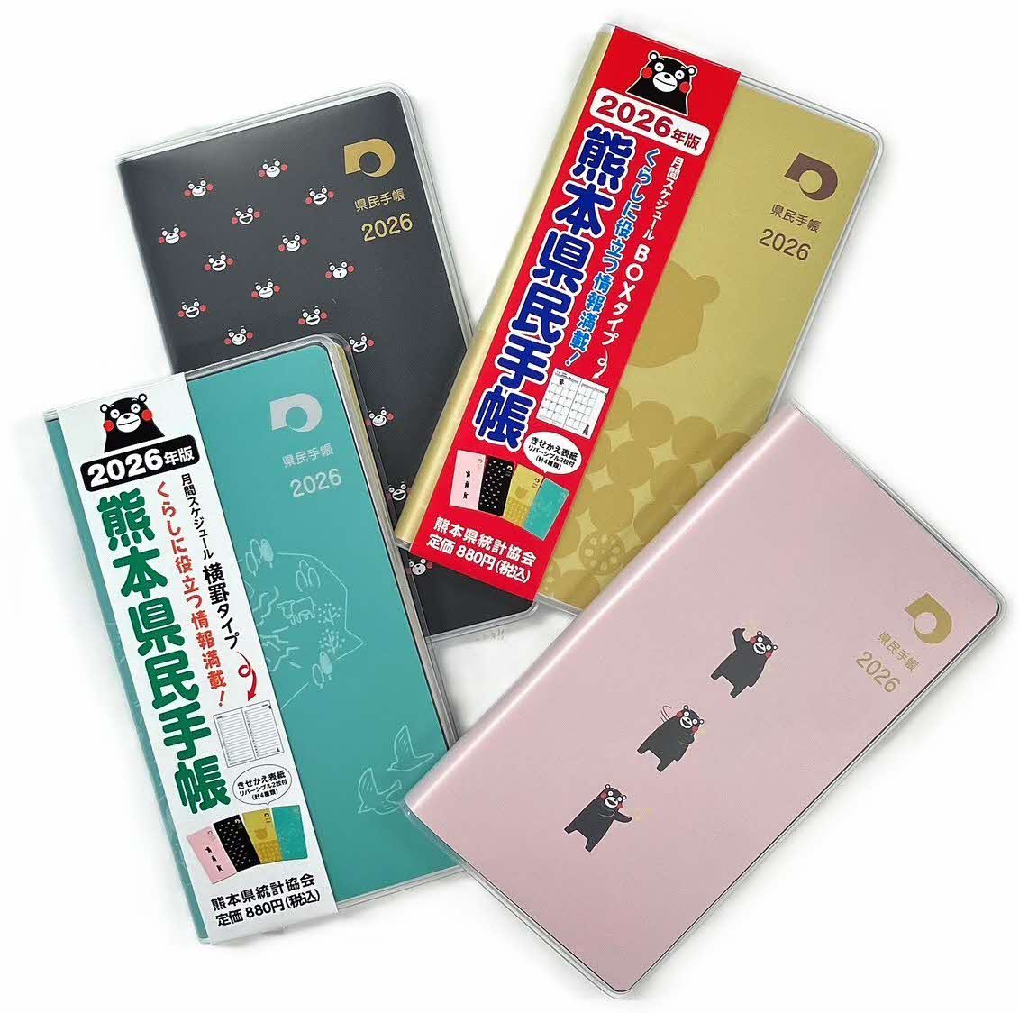 熊本県公式】気になる！くまもと (@KumamotoPre_koh) / Posts / X