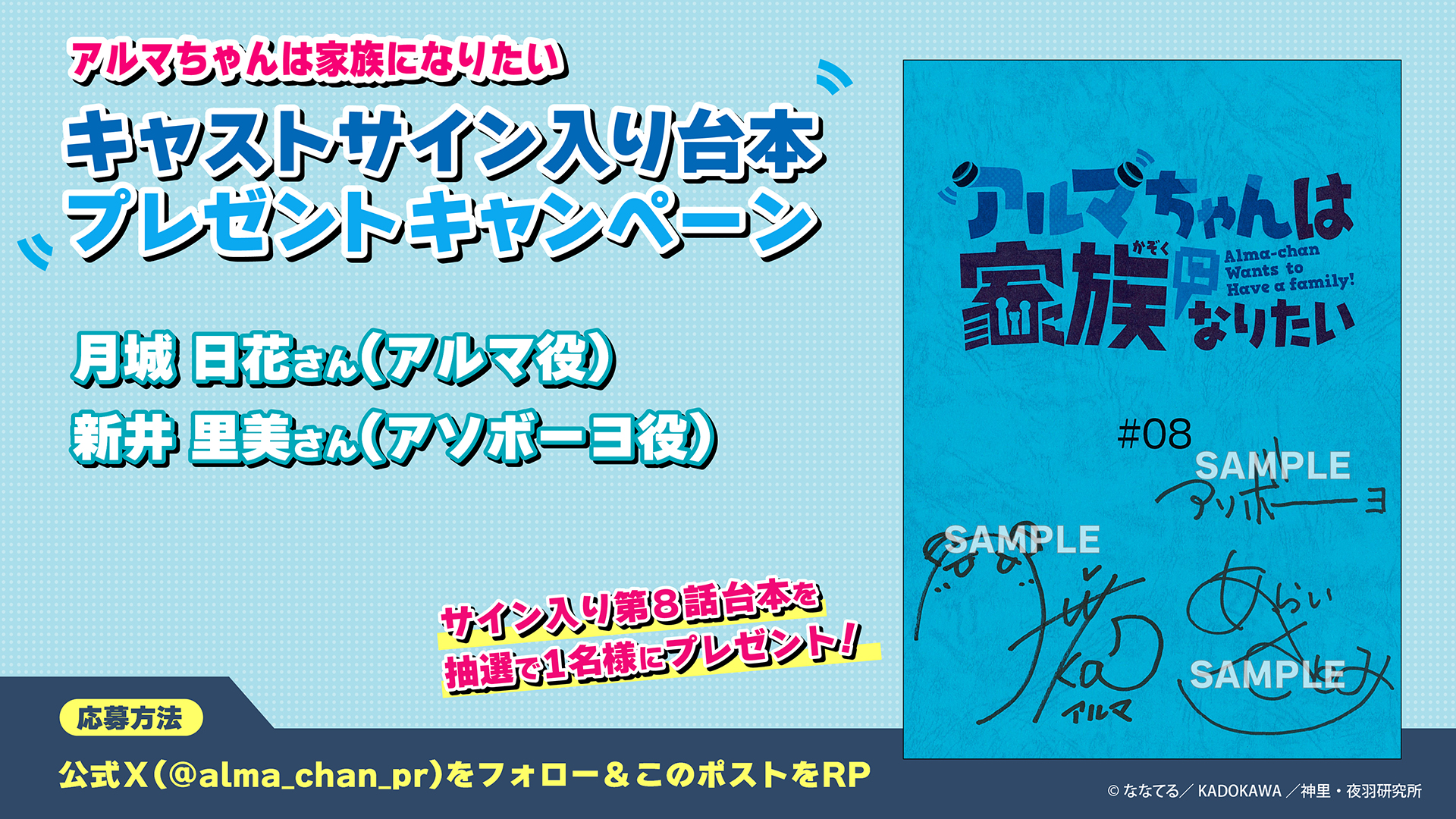 🤖『アルマちゃんは家族になりたい』公式アカウント on X: 