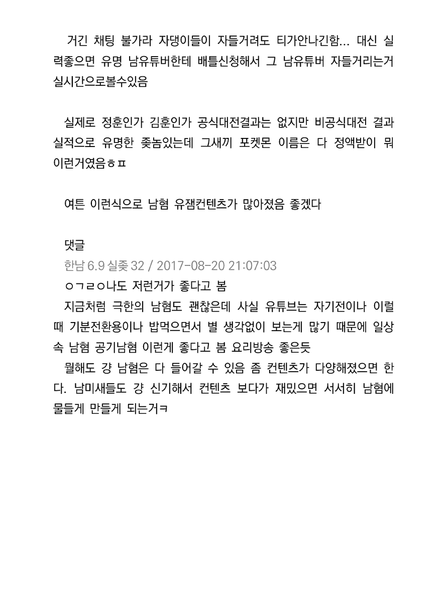 womad_translate's tweet image. 남혐컨셉으로만 유튜브하면 노잼이라는글보고 남혐컨텐츠 생각해봤음