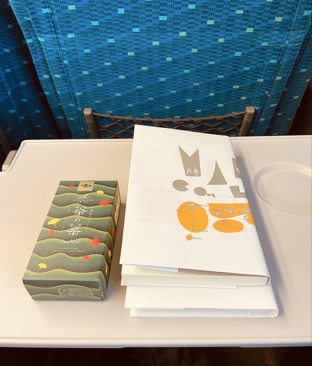 今日は移動日〜