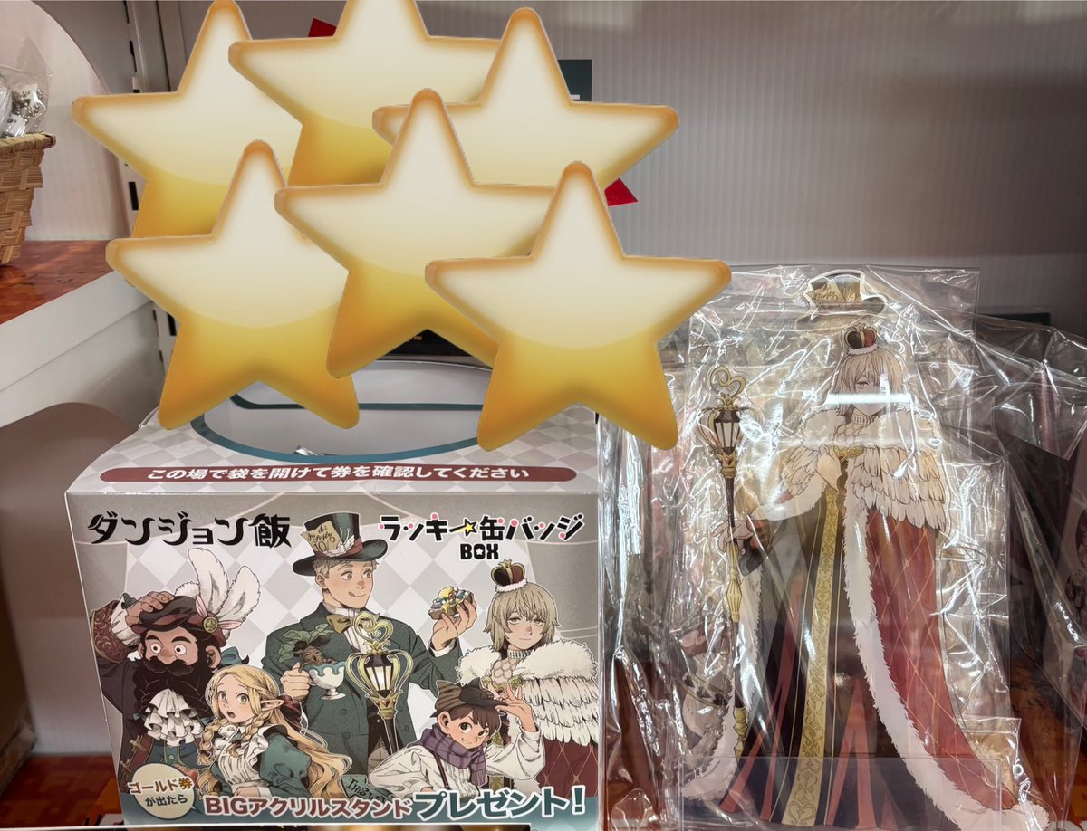 🖤#ブラックフライデー 開催中🖤 #ラッキー缶バッジBOX #ダンジョン飯