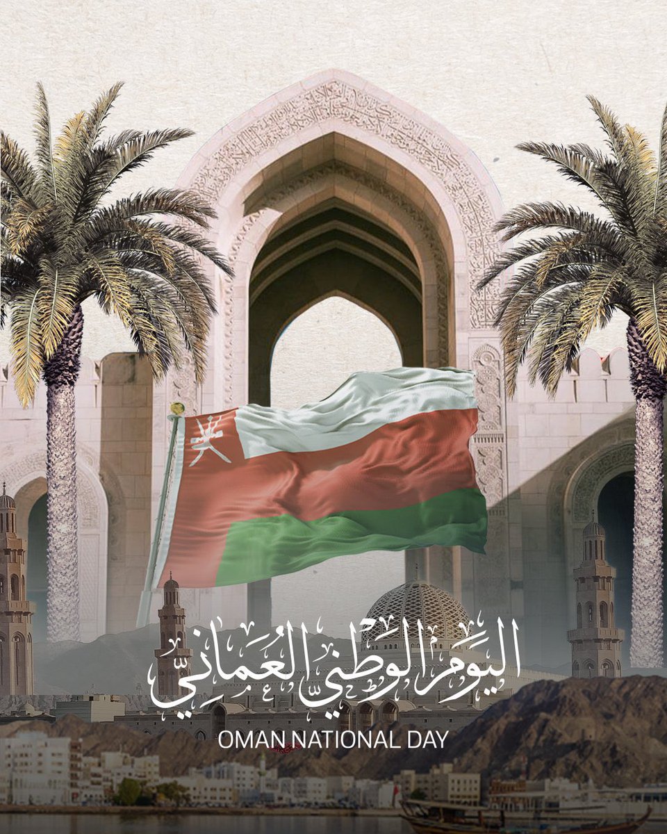 كل عام و عُمان بخير 🇴🇲 

 #اليوم_الوطني_العماني