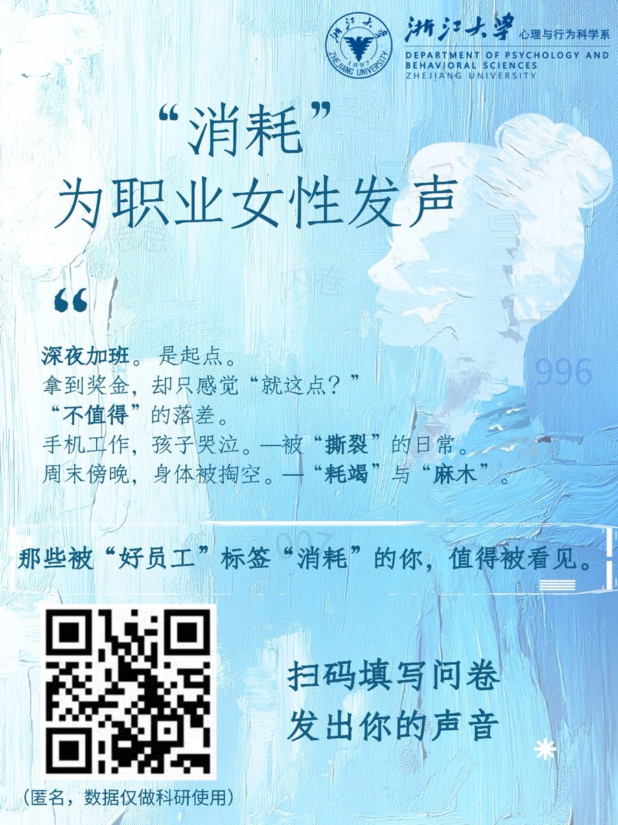 幫我們「瘋狂星期四」的常客、浙大應用心理學作學術研究的小姐姐徵集一下問卷調查《當代職業女性工作體驗調查》，有興趣的朋友可以參與。

 PS：今天現場居然來了英國Channel 4 電視台的人來採訪。