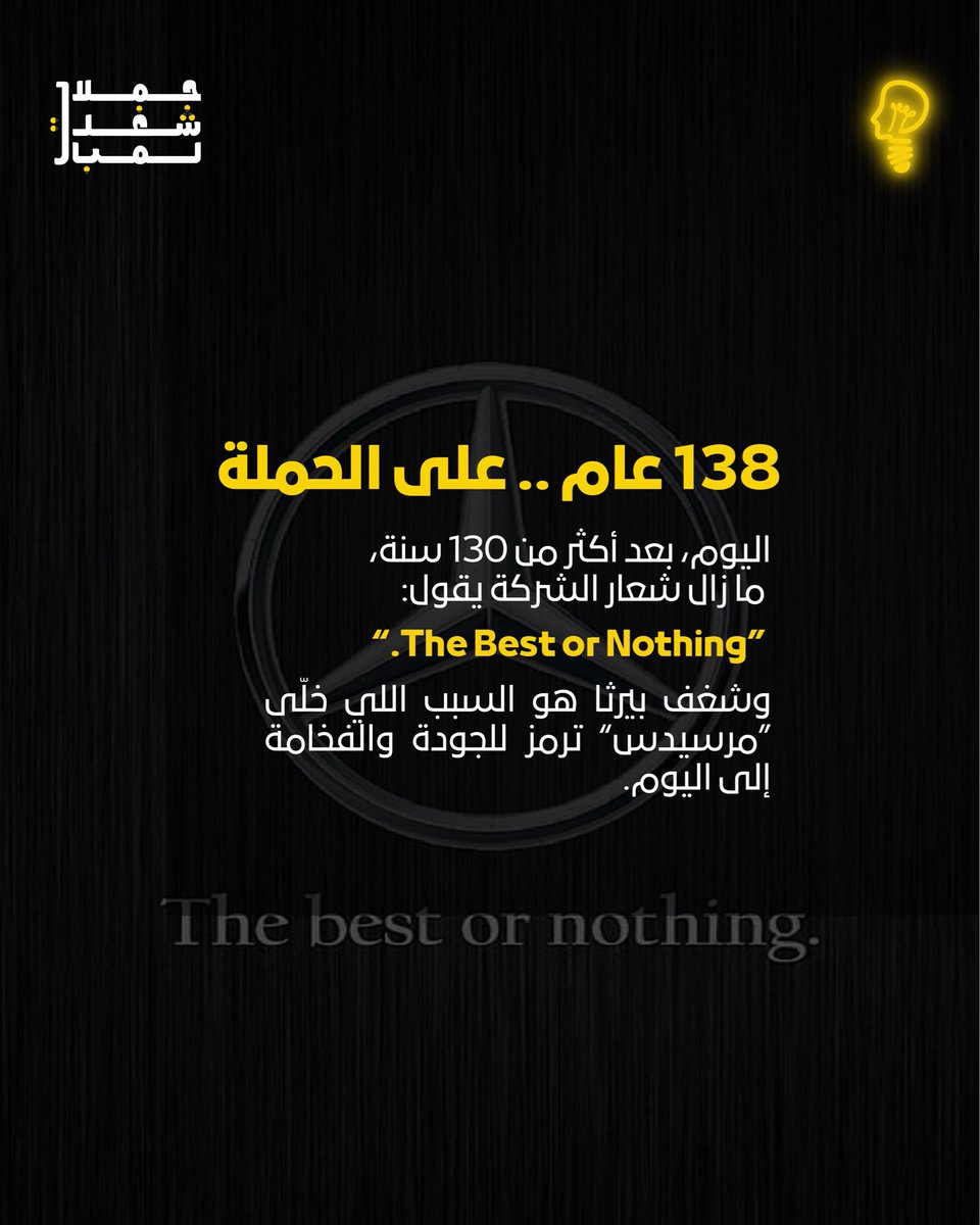 لمبة | Lampaah tweet media
