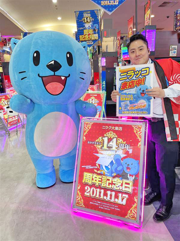 こんにちは❕ニラッコです 🦦💨

11/17はニラク大泉店（<a href="/niraku_ooizumi/">ニラク大泉店</a>）の
14周年記念日を一緒にお祝いしてきたよ～🎉

たくさんの方と会えて
とっても楽しい時間になりました✨
大泉店のみなさん
ありがとーございました💙
