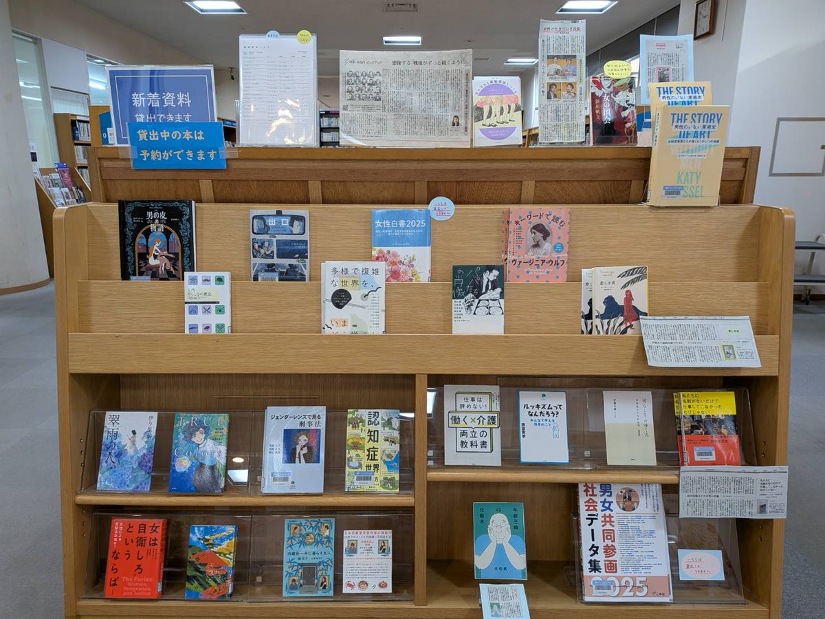 #ウィングス京都　#図書情報室　の　#新着資料　のご案内です。今回のイチオシ『#悲しき虎／#ネージュ・シンノ／著』や、『#男の皮の物語／#ユベール／著』など9冊入りました！