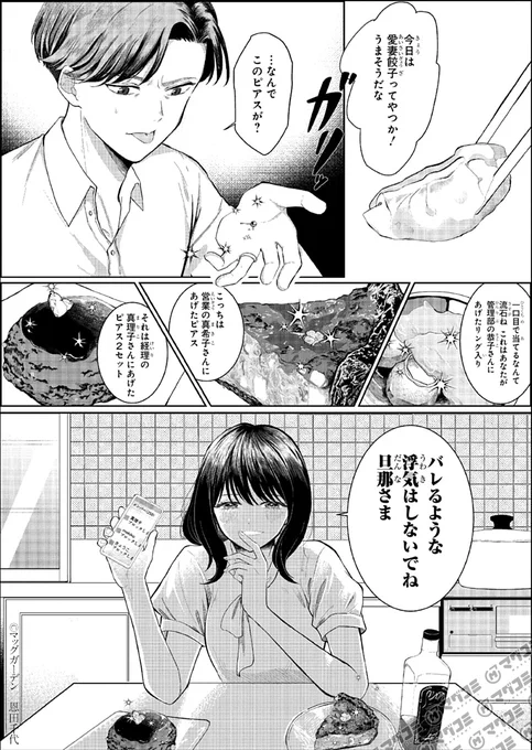 1P漫画賞『箱庭』2025年後期第4回
受賞作品全11作品 No.2
恩田千代 作品名「意味がわかると怖い手料理」
#漫画が読めるハッシュタグ
#1ページ漫画賞箱庭 