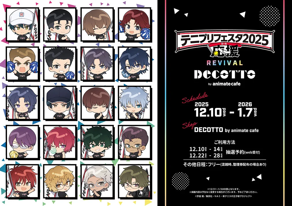 アニメイトカフェ総合 on X: 