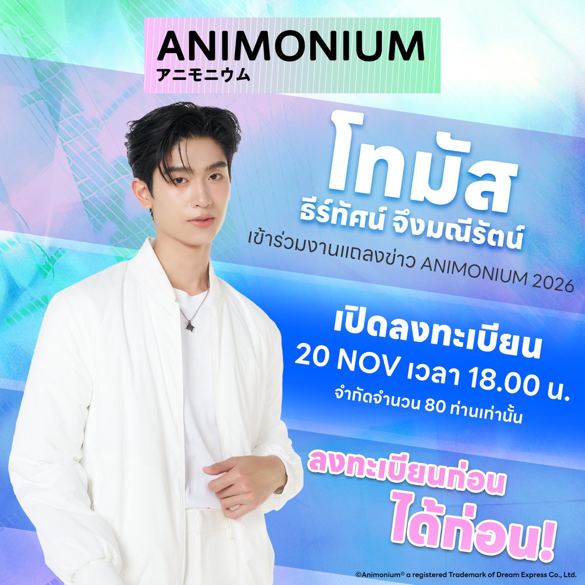 whitey_1996's tweet image. ทุกคนนน พี่โทมีงานน้า อย่าลืมไปลงทะเบียนเจอพี่โทกัน!
ลิงก์โพสต์ &amp;gt;&amp;gt; facebook.com/share/p/17hcP9… 

#tthomastc #โทมัส #โทมัสธีร์ทัศน์ #ANIMONIUM2026