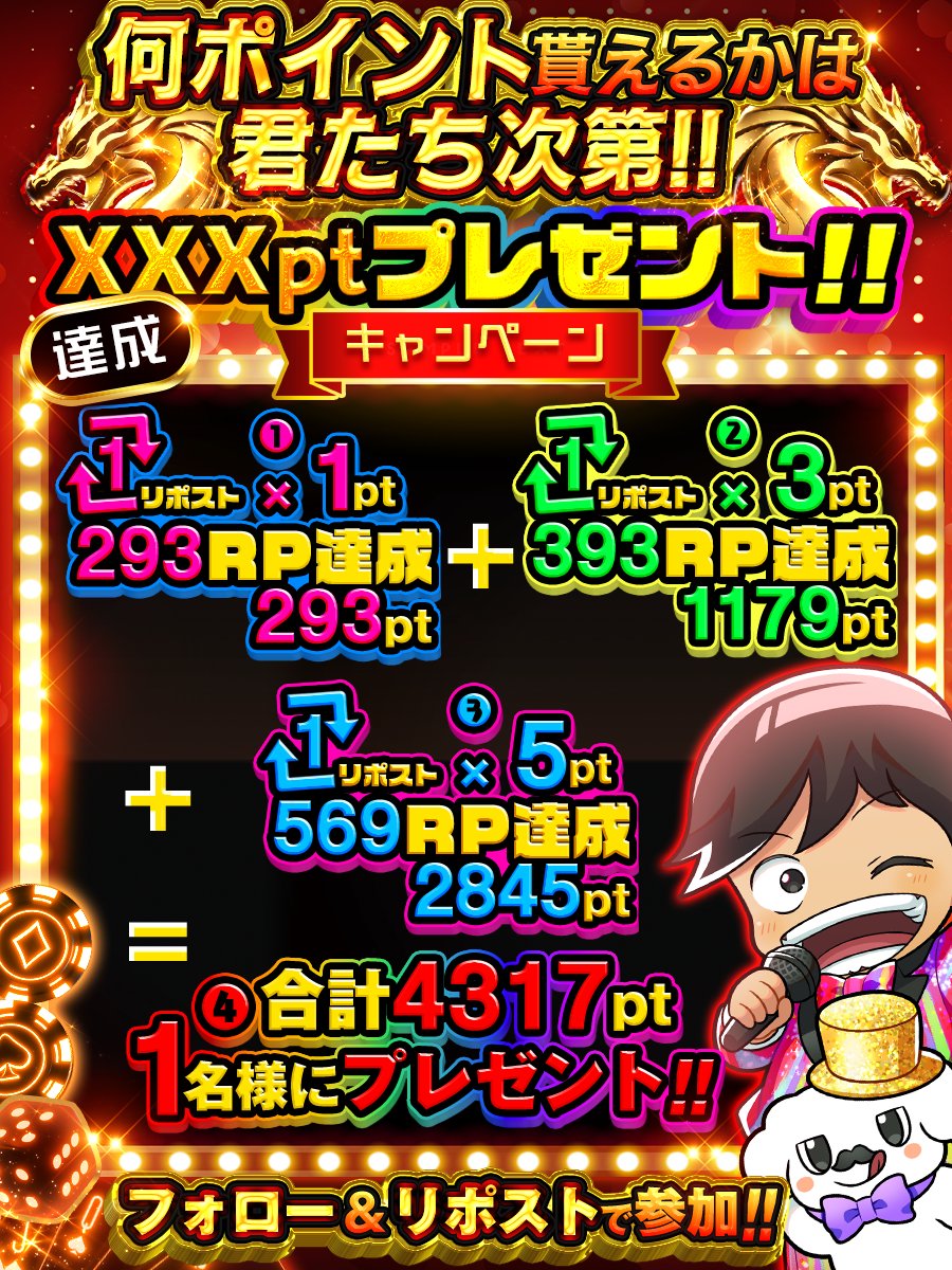 🪙XXXptプレゼントキャンペーン‼️

📢結果発表！！！！

抽選で1名様に合計4,317ptプレゼント🎁

・参加方法
フォロー＆リポストで参加

・応募期間
11/21 11:59〆

・ポイントアップチャンス🔥
当選者が”好きなブイズ"を画像付きでリプライしてたら
+1️⃣0️⃣,0️⃣0️⃣0️⃣pt  上乗せ⤴️