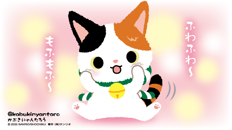 かぶきにゃんたろう【公式】 (@kabukinyantaro) / Posts / X