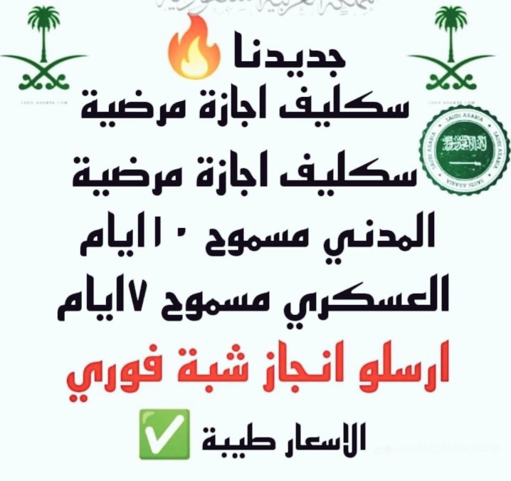 سواء كنت طالب أو موظف… صحتك أولاً.
نوفر تقارير طبية وإجازات معتمدة.
خدمة سريعة، دقيقة، وسرية.

تذكّر: لا إنجاز بدون توازن بين الجهد والراحة.
#سكليف_إجازه_مرضيه
#سكليف_صحتي
#سكليف #اجازه_مرضيه_بصحتي
wa.me/+966539584902