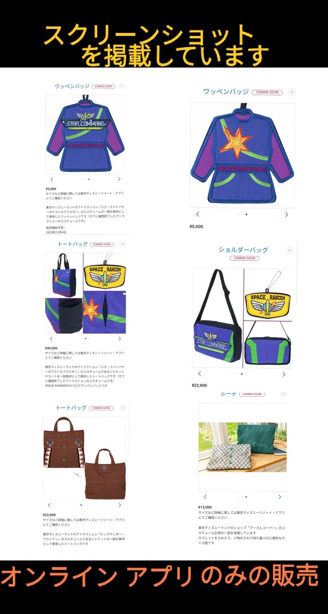 12/4 リサイクル グッズ バズ ワッペン トート ショルダー キャスト