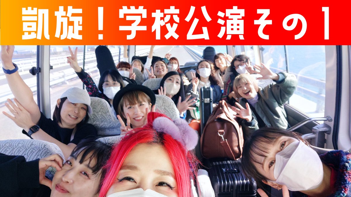 tawoyameee's tweet image. 本日20時〜YouTubeプレミア公開📺
【凱旋ツアー2025】密着ドキュメンタリー①
初日から感動過多で涙腺崩壊するメイツたち！音楽最高ぅ〜バンド最高ぅ〜！な1日目。
youtu.be/jYfYl47GqXc
#たをやめオルケスタ #好きっちゃやまぐちぶちええよツアー