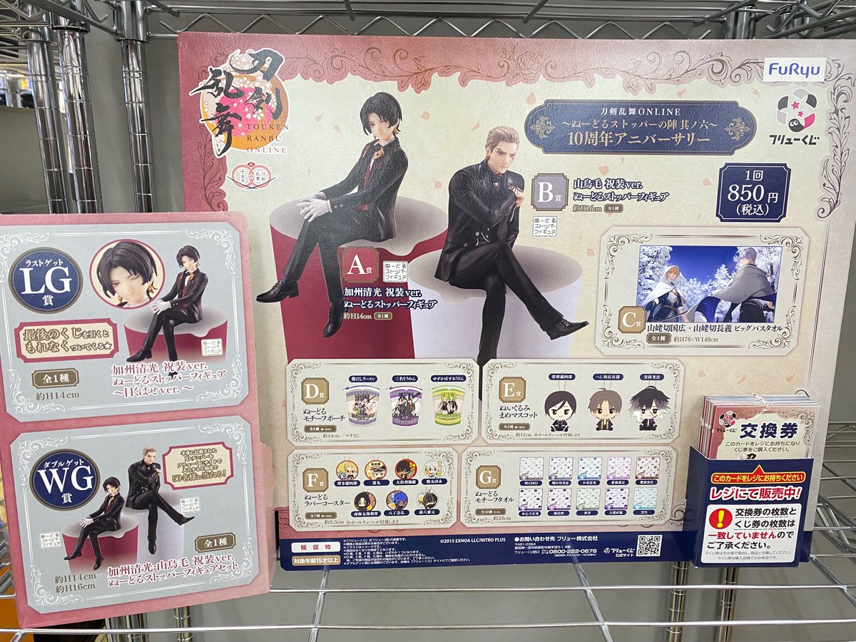 バラ売り可 X JAPANくじ バラ売り可 X JAPANくじ