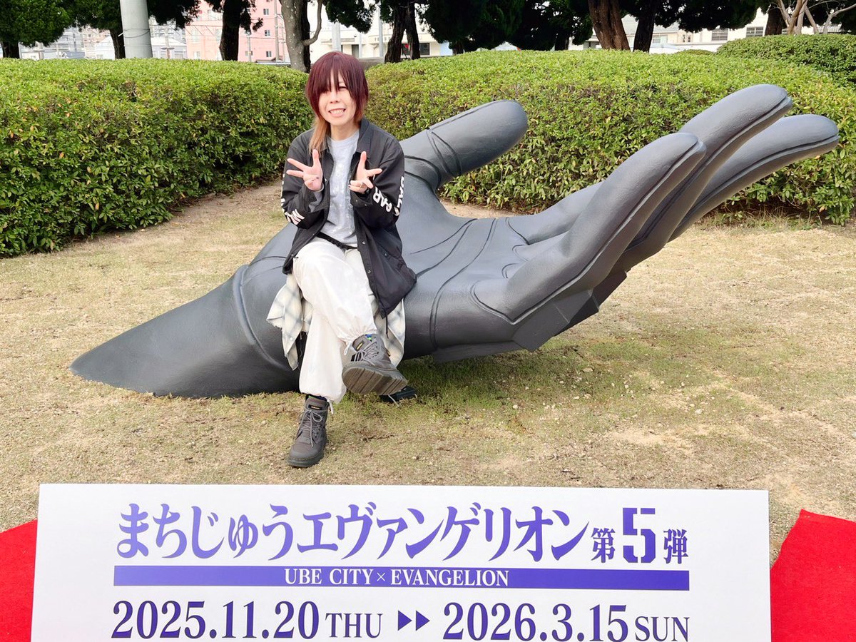 eva_store's tweet image. 宇部市では「まちじゅうエヴァンゲリオン第5弾」がスタート

宇部新川駅のトリビュート彫刻の除幕式、見学してきました。👀

地域の方々、エヴァファンと一丸となって動いていくイベント、とってもパワーを感じました。💪…