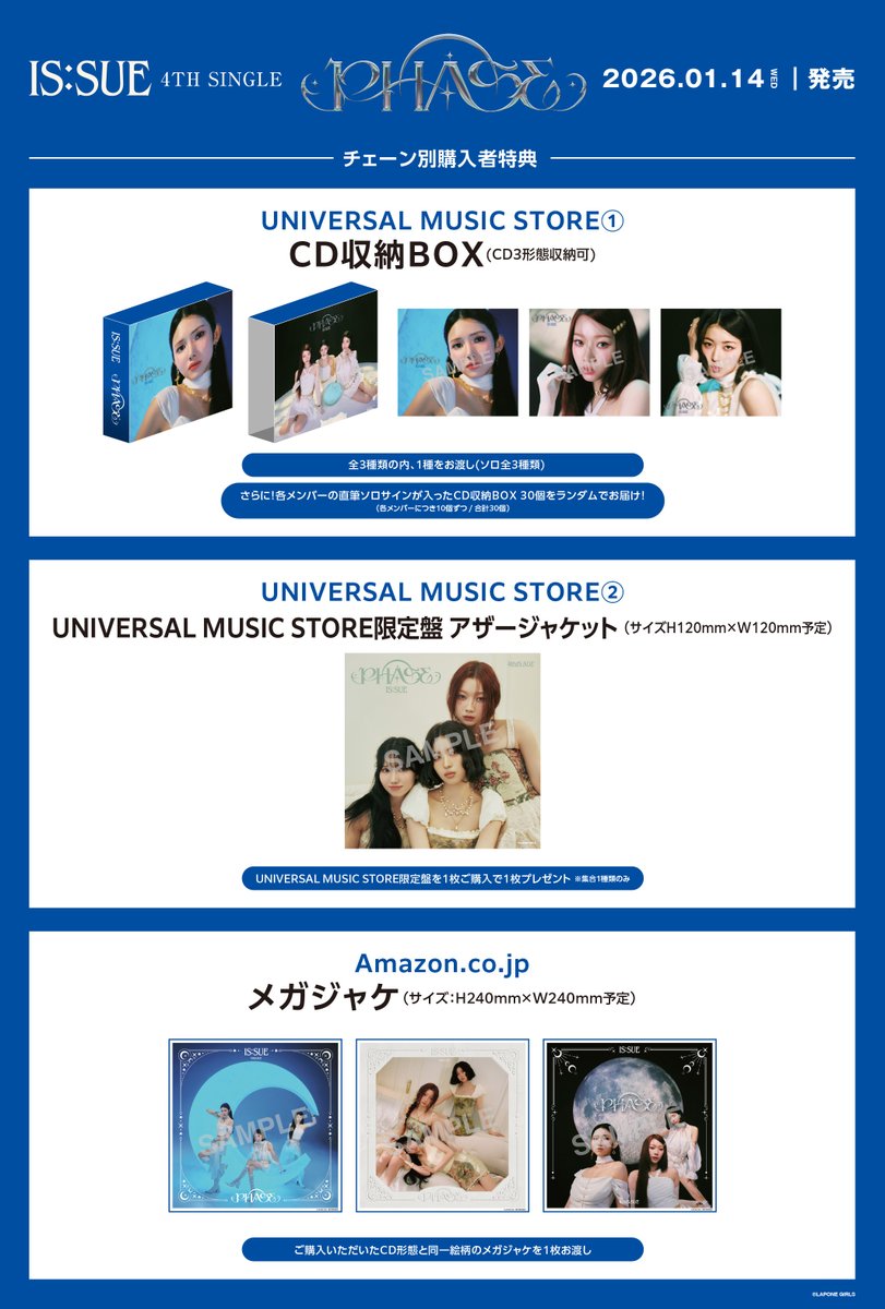 特典内容に関するご案内】 本日公開となりました、 チェーン別購入者