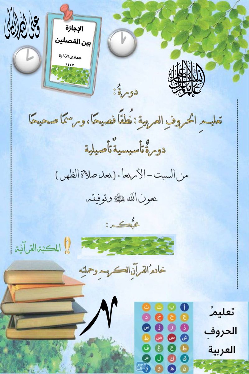عَلَى قَـدَرٍ tweet media