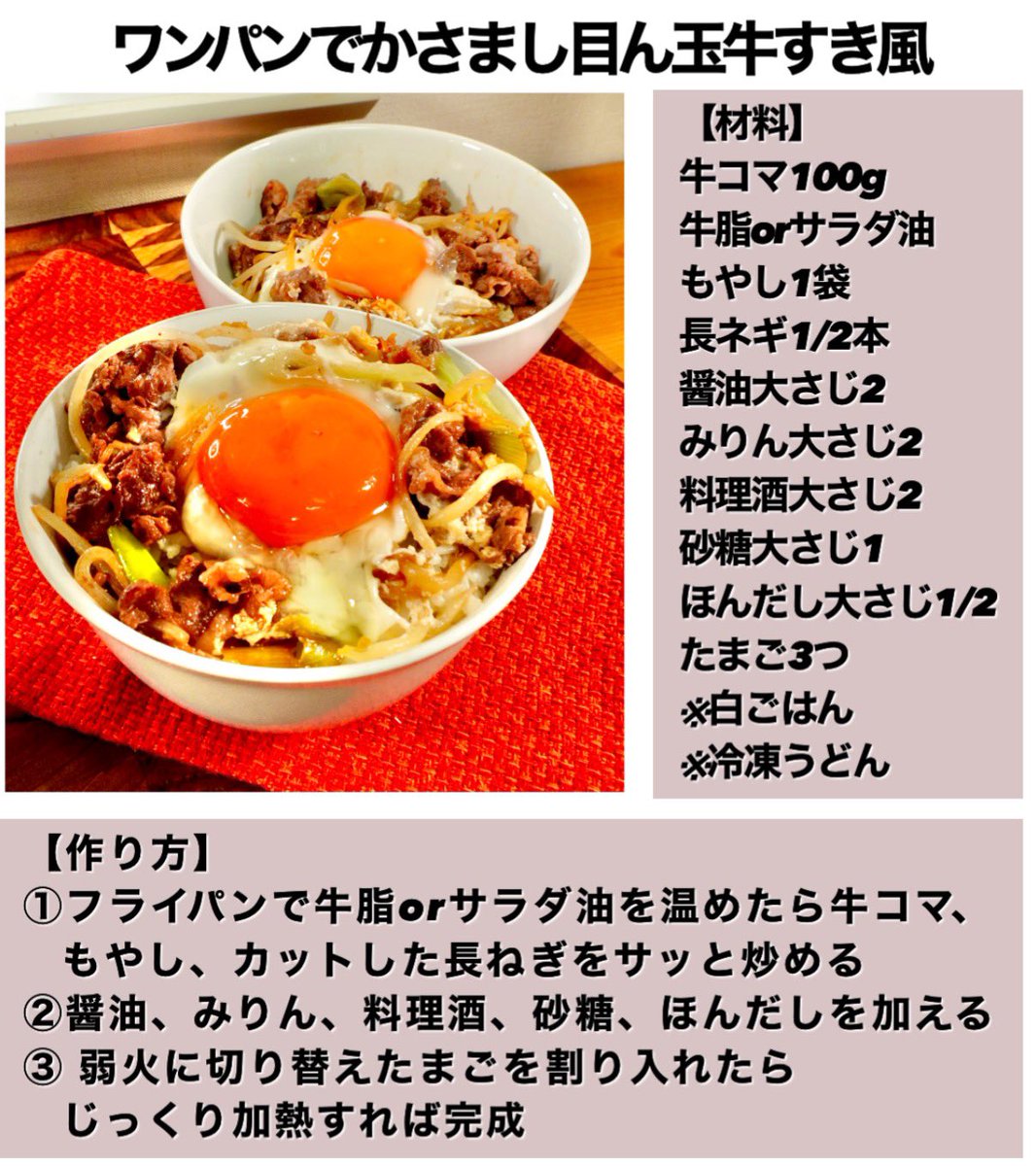 給料日前でも食べられるコスパ最強な牛すき焼き、爆誕しました。