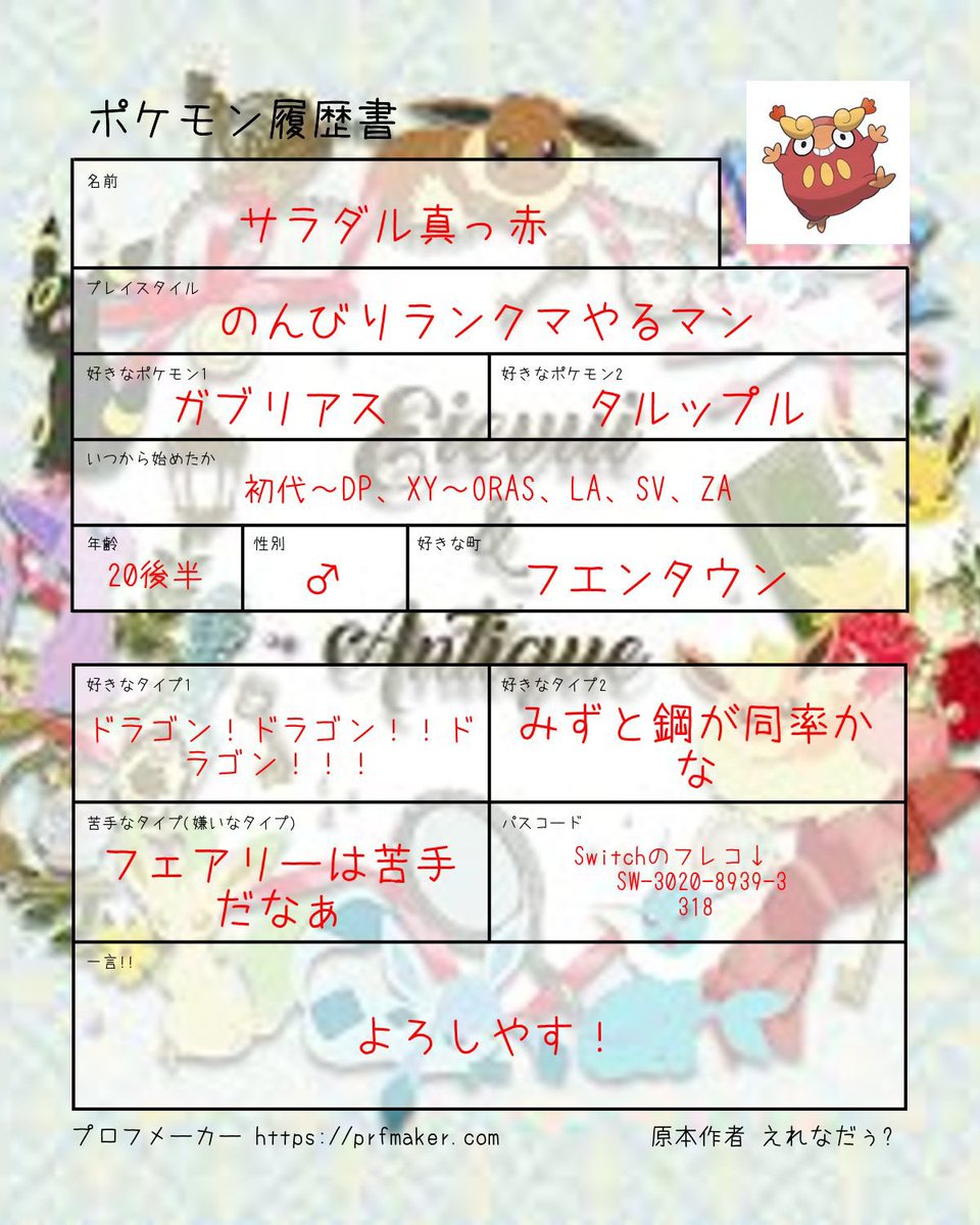 🥗サラダル真っ赤☃️ tweet media