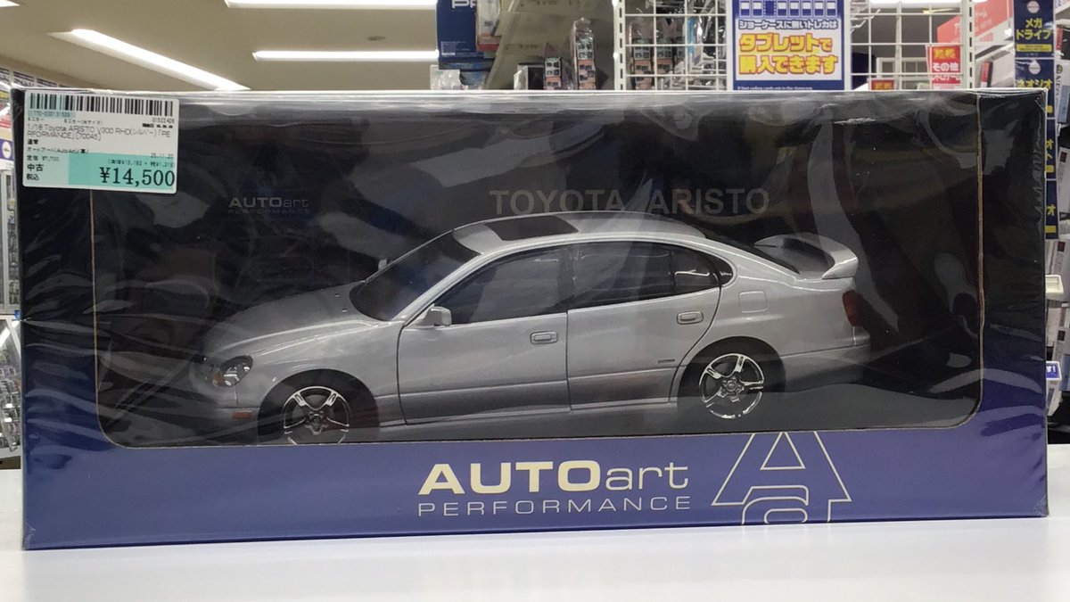 1/18 AUTOart トヨタ アリスト 300V 買取】オートアート 1/18 トヨタ