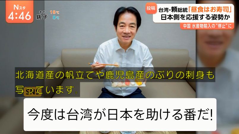 yuruhuwa_kdenpa's tweet image. 中国「日本の水産物の輸入停止😡」

台湾「日本産のホタテおいしいねぇ😁」

めちゃくちゃ煽ってて草