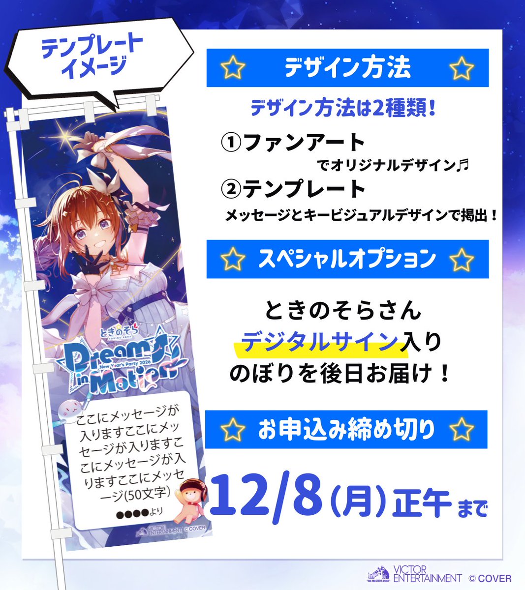 🐻#そらちゃんインフォ💿 🌟そらぱ2026会場チケット2次先行(抽選) 受付