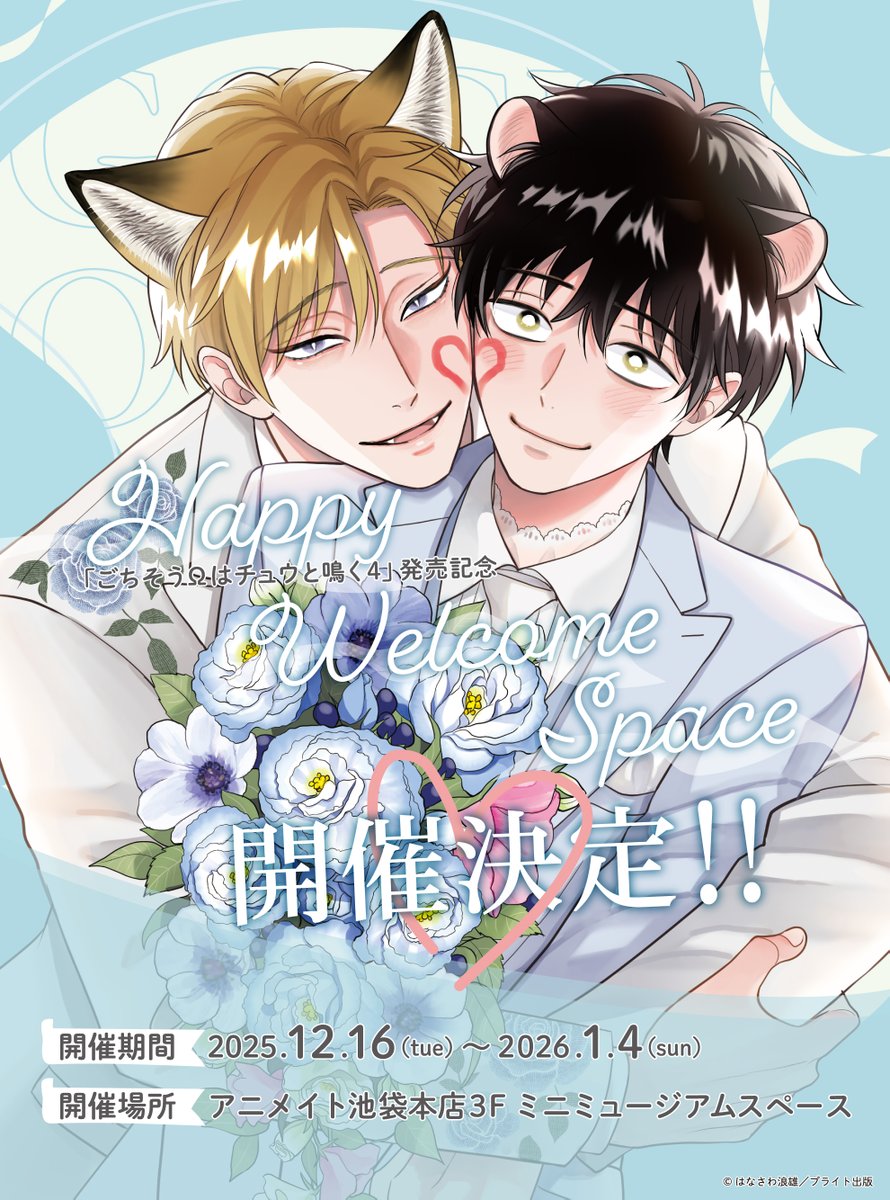 vam🐰 ぴょ～ん🐰 (@vam61770443) / Posts / X