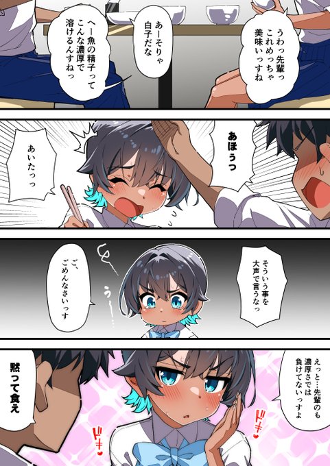 冬コミまで毎日更新後輩ちゃん
「白子❤」 