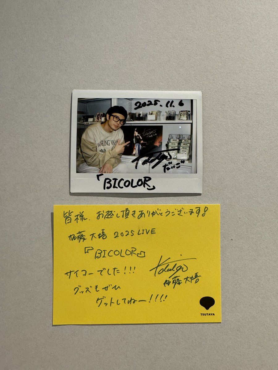 シブツタ25d ステーション📣 🟨加藤大悟 LIVE『BICOLOR