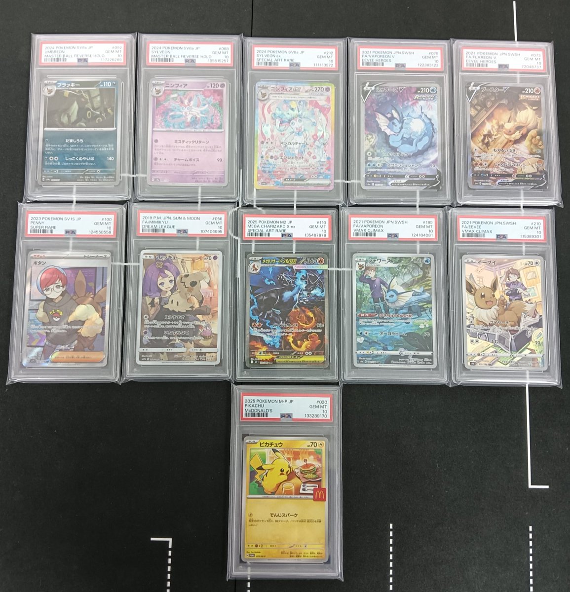 📣【ポケカPSA買取情報】📣 ブラッキーマスボミラー ニンフィアマスボ