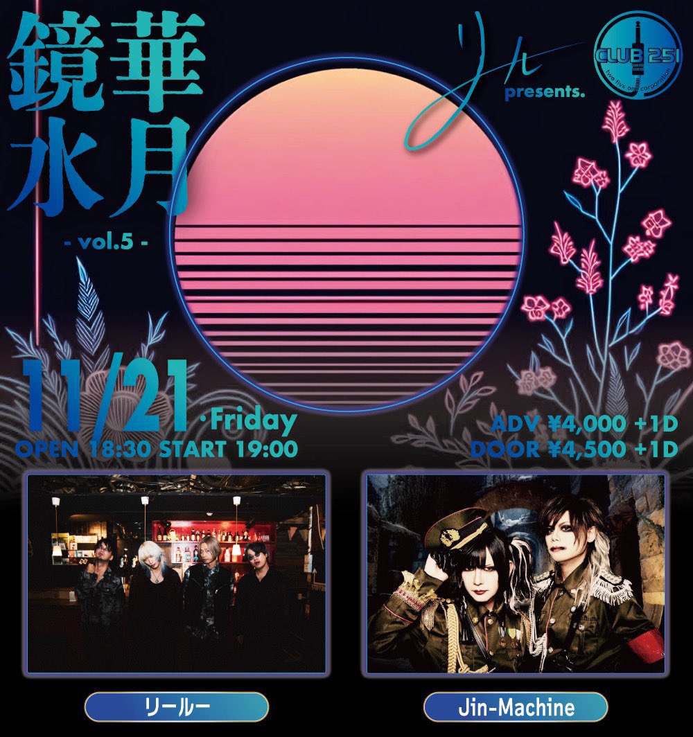 ツーマンライブ 1時間以上のステージ 新曲も…？！ 限定ノベルティ