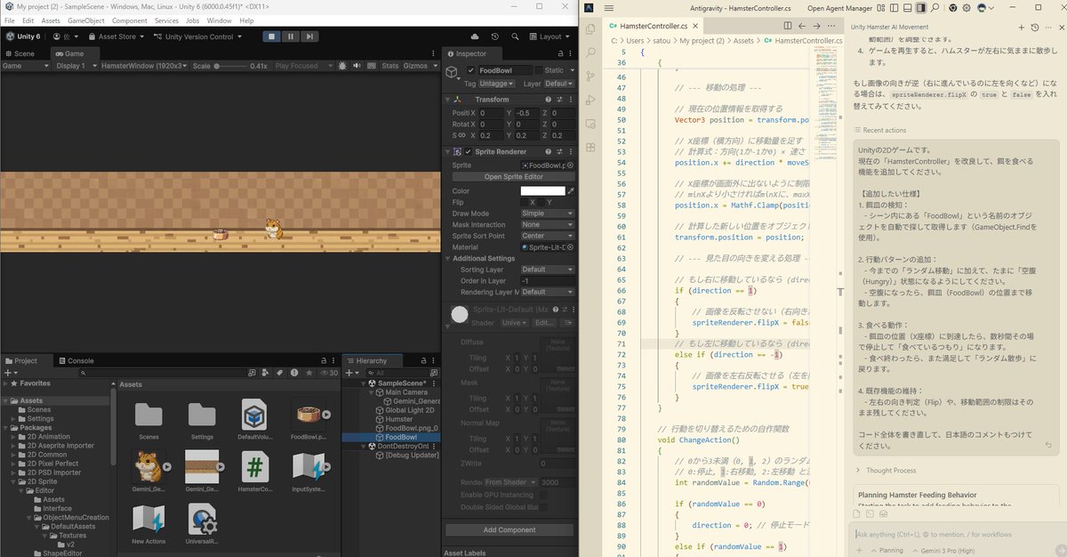 UnityとAntigravityを使って初めてのゲーム制作してる