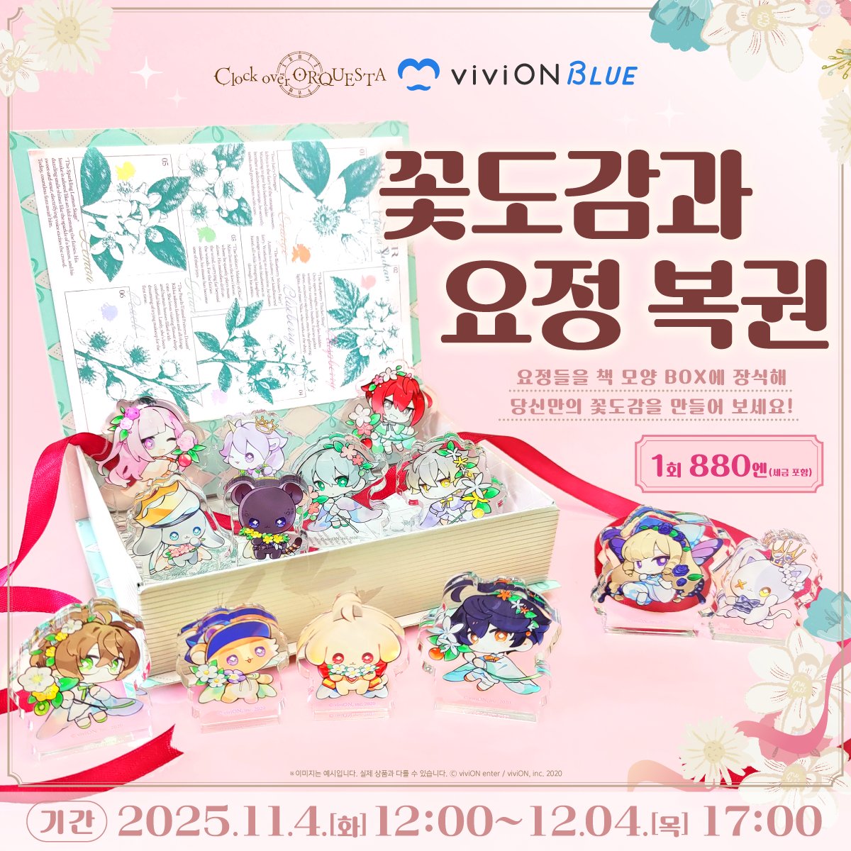 Clock over ORQUESTA ミニ色紙１３枚　まとめ売り Clock over ORQUESTA ミニ色紙13枚 まとめ売り Clock over ORQUESTA