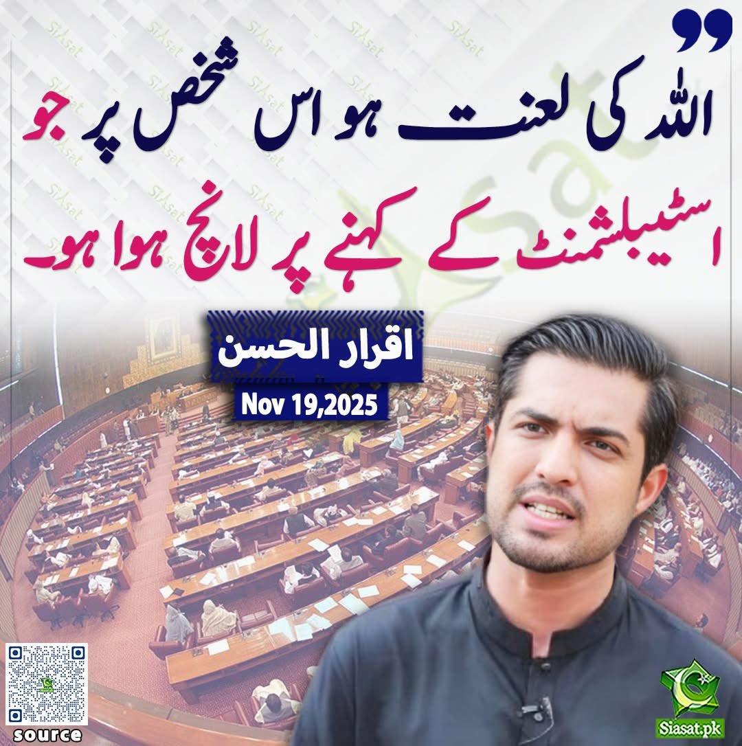 RebelByThought's tweet image. ہم بھی تو یہی کہہ رہے ہیں۔ اقرار الحسد پر لعنت ہو 🖐🏻