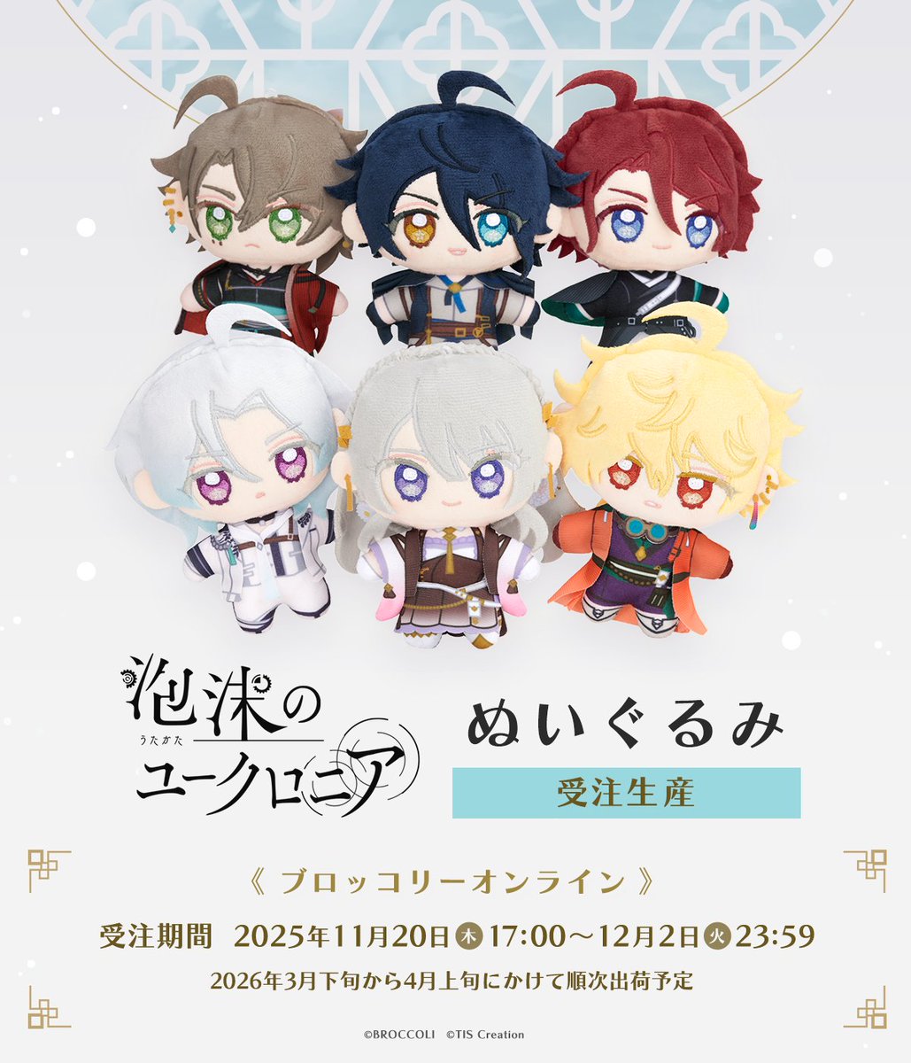 泡沫のユークロニア -trail- ブロッコリーオンライン 特典小冊子 泡沫