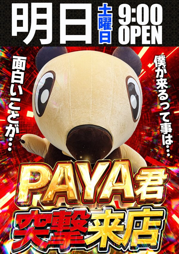 2025.11.22【SAT】AM9：00 OPEN