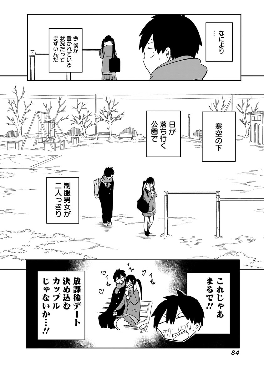 1/3） | もりぐち あきら さんのマンガ | ツイコミ(仮)